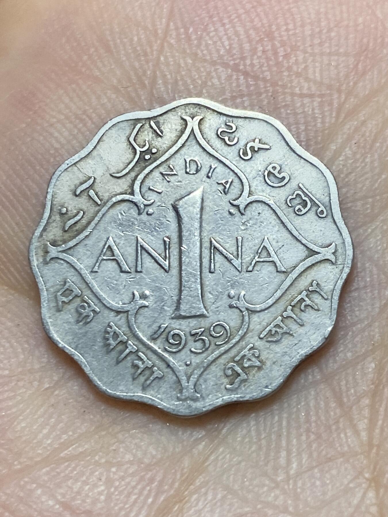 2025年第八十九场(总第一百一十五场）外国好品散币(免佣金) 英属印度1939年1安娜(乔治六世第一版大王冠，年份下带点b版孟买造)