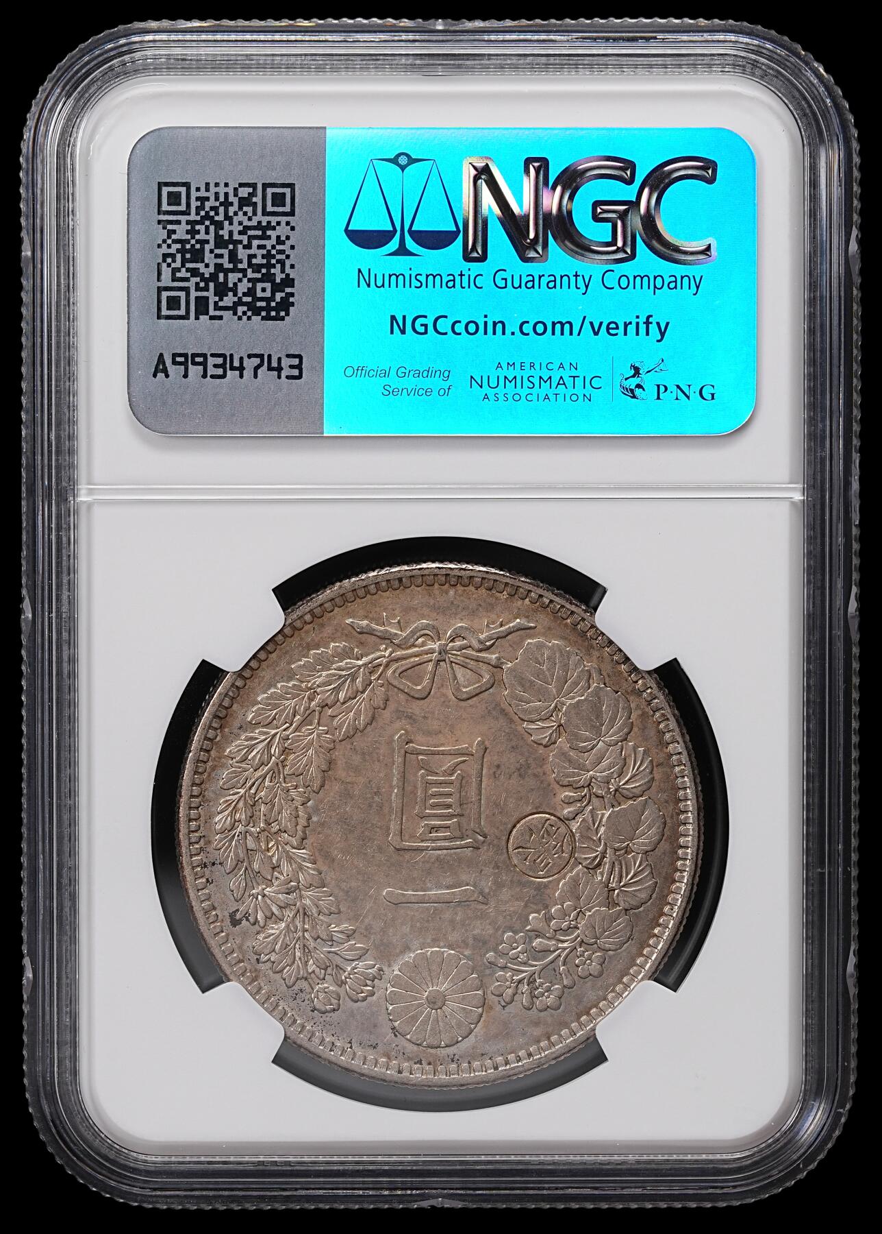 修遠堂世界钱币第八十四期 NGC AU58 明治二十九年龙一圆银币 左丸银 丸银有分少见