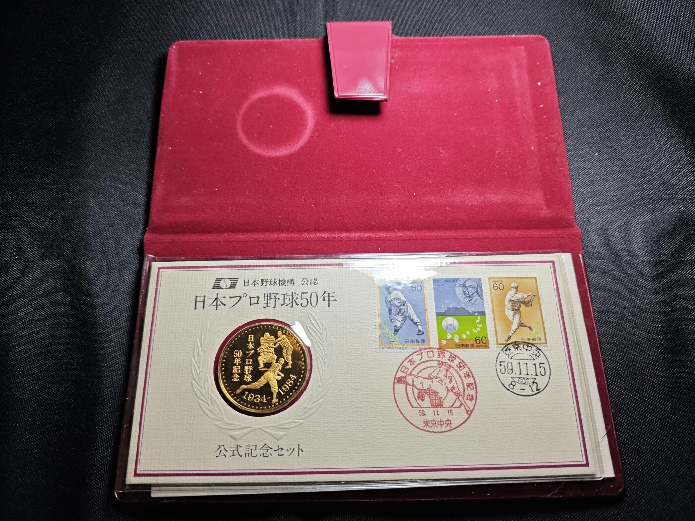 KK钱币收藏小铺 套币专场 2月预留时间 周末发货  日本棒球纪念章 皮包样式 镀金铜章