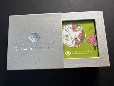 ❤️【币观天下】❤️ 第323期钱币拍卖- 2025.9.12周五晚上6点半场-长期征集拍品 - 澳门2018年中国生肖系列狗年1盎司彩色纪念银币盒证齐全