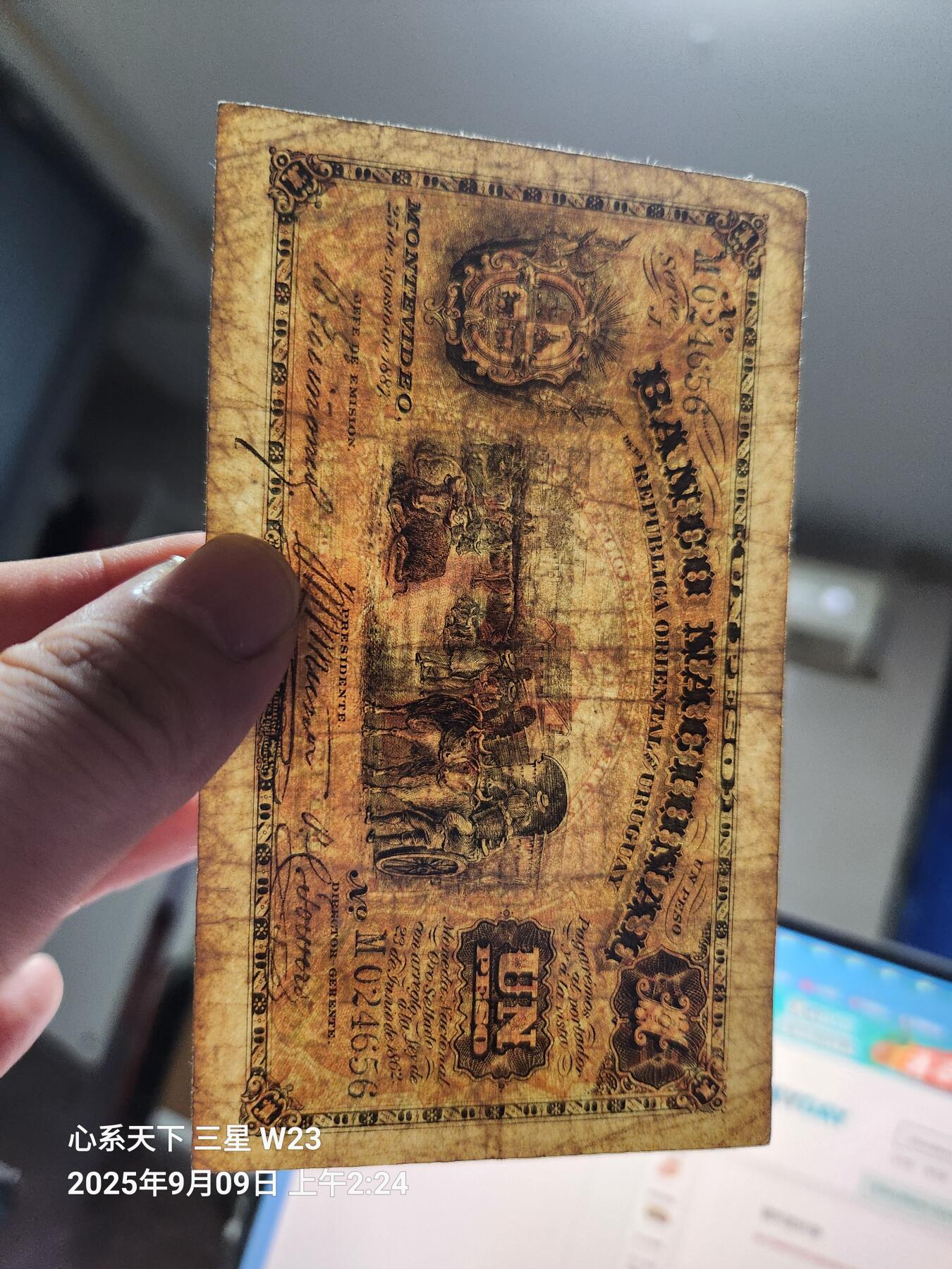 9月12号晚上8点 外国纸币自动截拍第26场 乌拉圭 1887年1比索