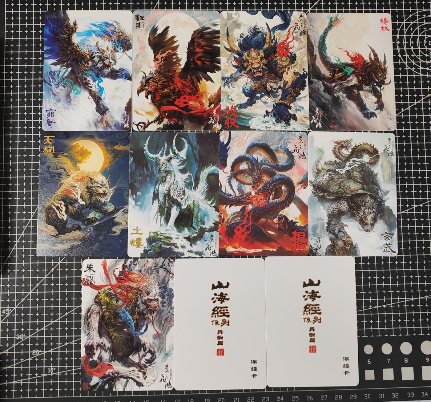 铃鹿第七期（提示一：自制卡难免瑕疵，可能存在撞角爆边等出厂瑕疵，介意慎拍；提示二：参拍请慎重，跑单押金不退的）） 百里山海经普卡