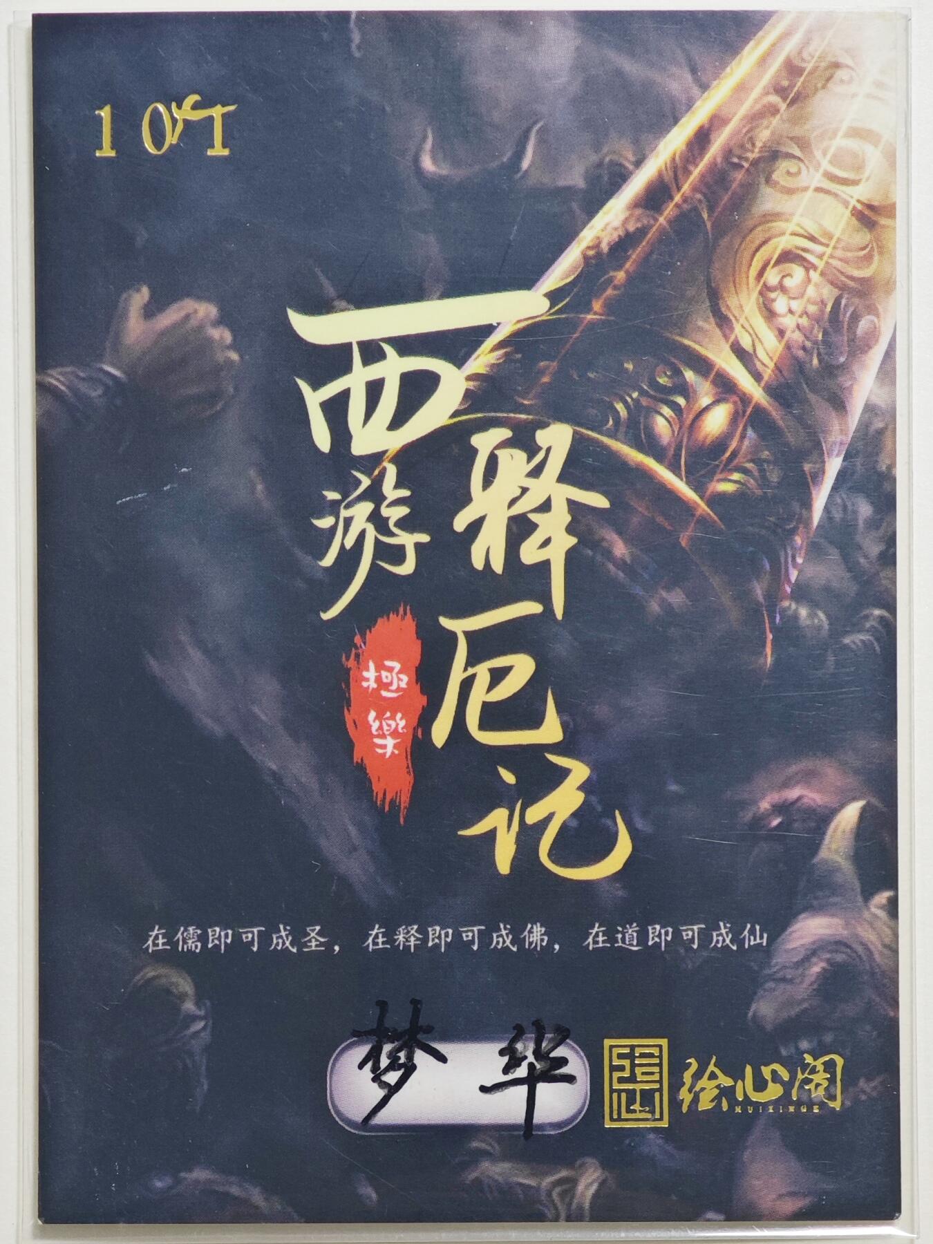 白泽拍卖卡牌手绘专场第24期（持续征集ING，白露暧秋色，月明清漏中）