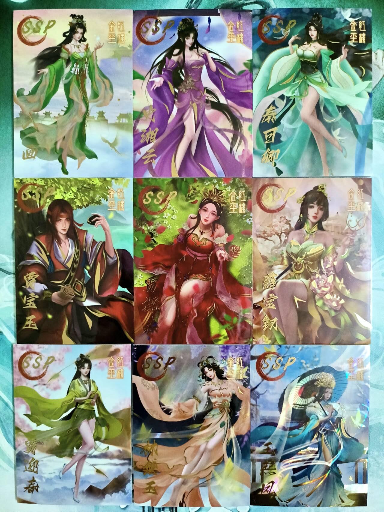 龙虎卡牌第五十四场 （无佣金，满120包邮，欢迎送拍） 彩闪9张 金玉红楼 高卡位SSP一套齐