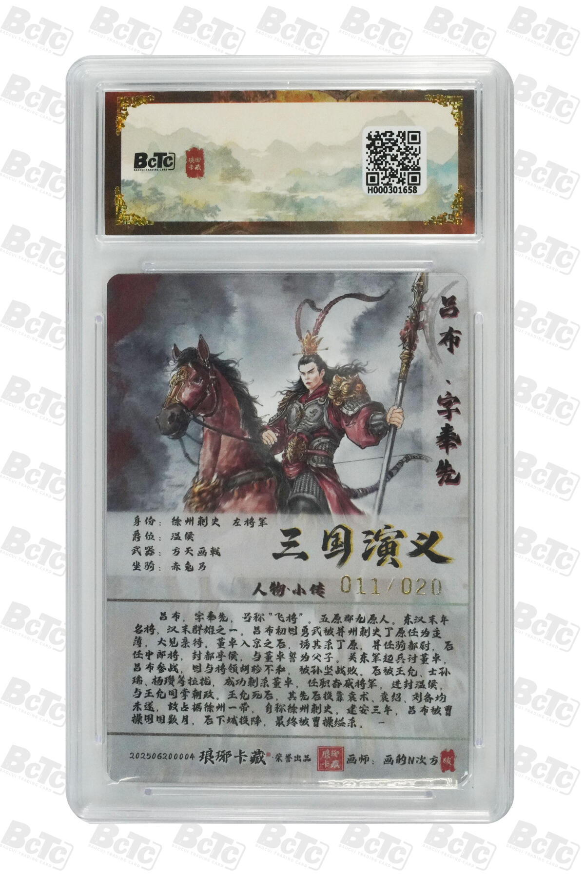 阳大大卡牌拍卖第71期（持续收拍品，周五晚上九点截拍，进群福利早知道）