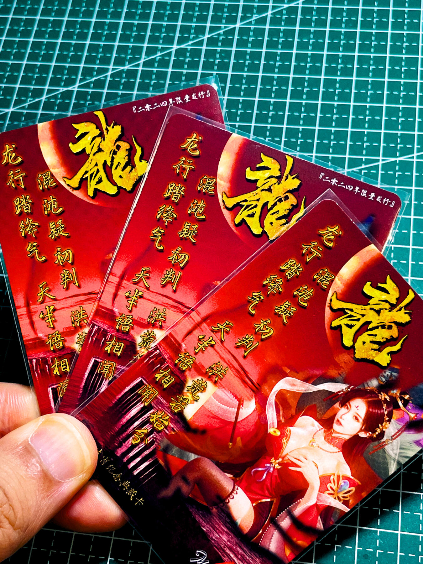 【关注参拍有赠卡】显眼宝31期  逝者如斯夫不舍昼夜 五月卡牌     原创生肖赐福系列卡   3建模   辰龙   共3张   粗闪精扣工艺  小卡尺寸  60*87