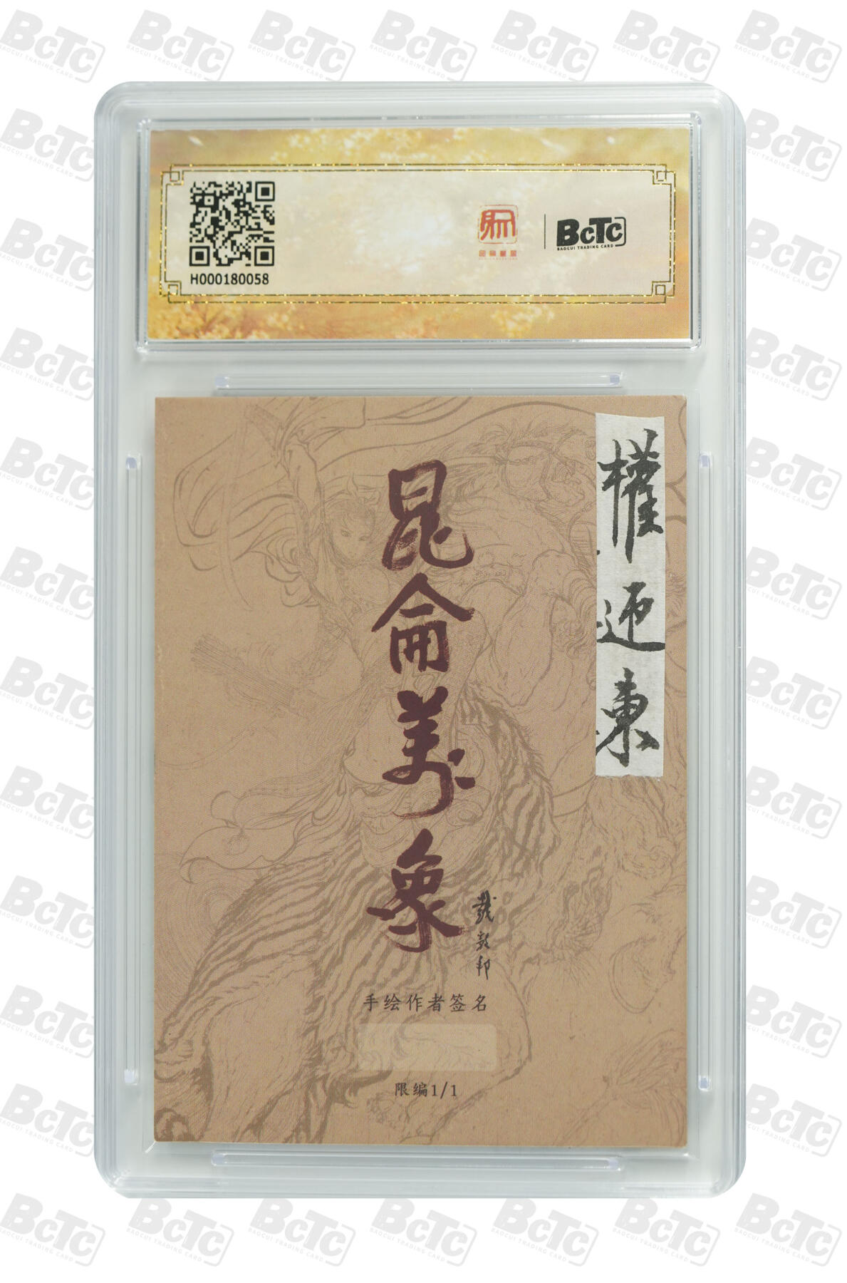 白泽拍卖卡牌手绘专场第24期（持续征集ING，白露暧秋色，月明清漏中）
