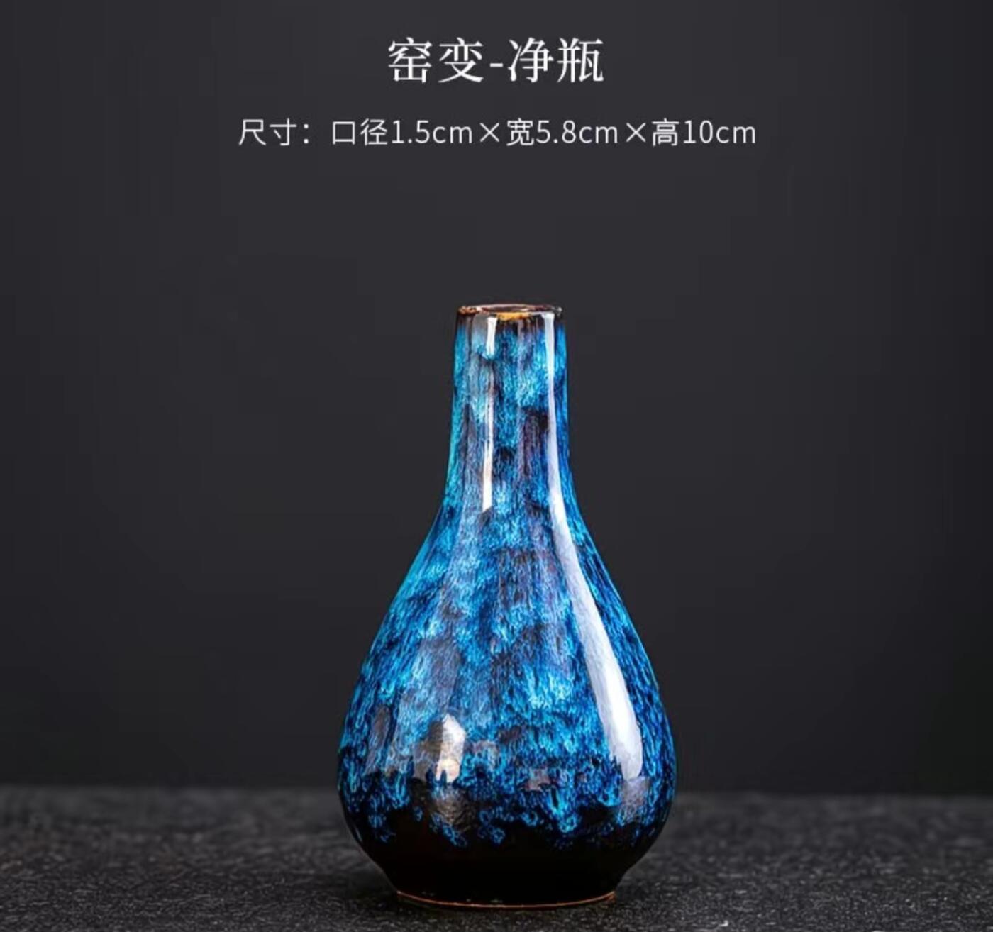 仿古陶瓷小花瓶专场 窖变净瓶