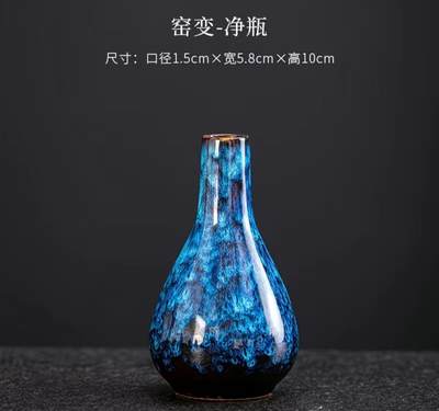 仿古陶瓷小花瓶专场 - 窖变净瓶