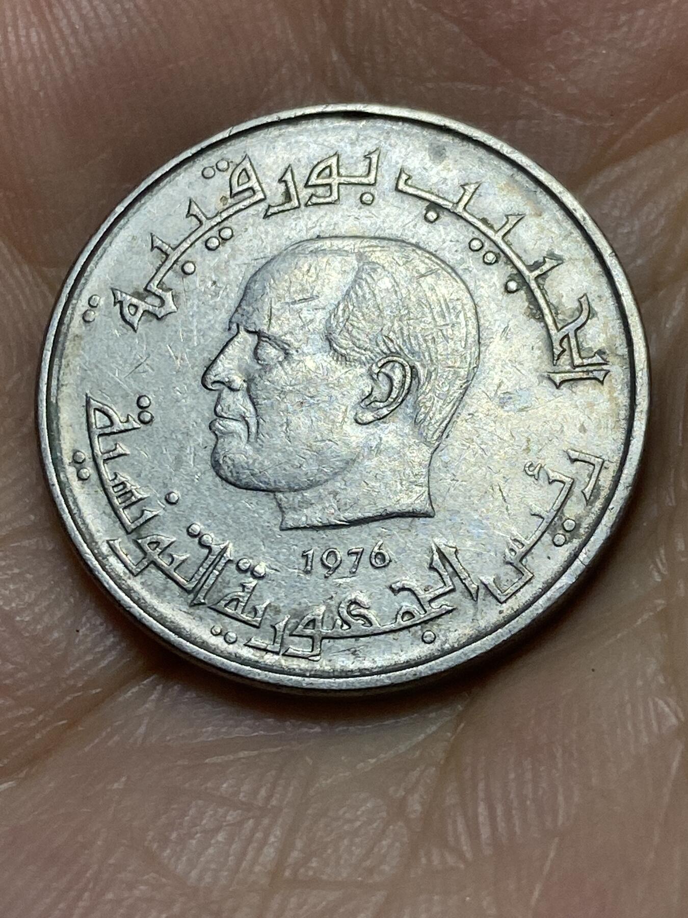 2025年第八十九场(总第一百一十五场）外国好品散币(免佣金) 突尼斯🇹🇳1976年1/2第纳尔(共和国时期第二版，小签名细尖手指–FINE版本，首发年)