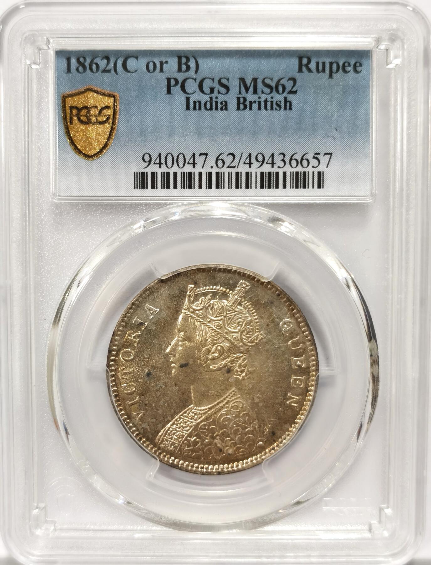 博洋堂世界钱币拍卖第139期（全场包邮） PCGS MS62 英属印度1862年维多利亚1卢比银币，少见金色包浆四点版