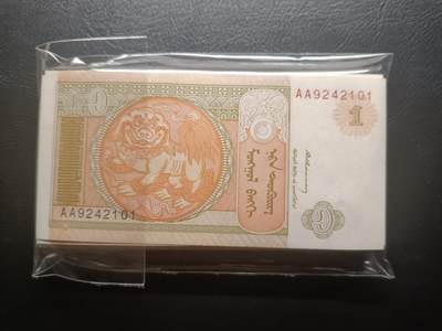 2025九月第二期（总第192期） - 【珠】蒙古1993版1图格里克批量98张AUNC—UNC