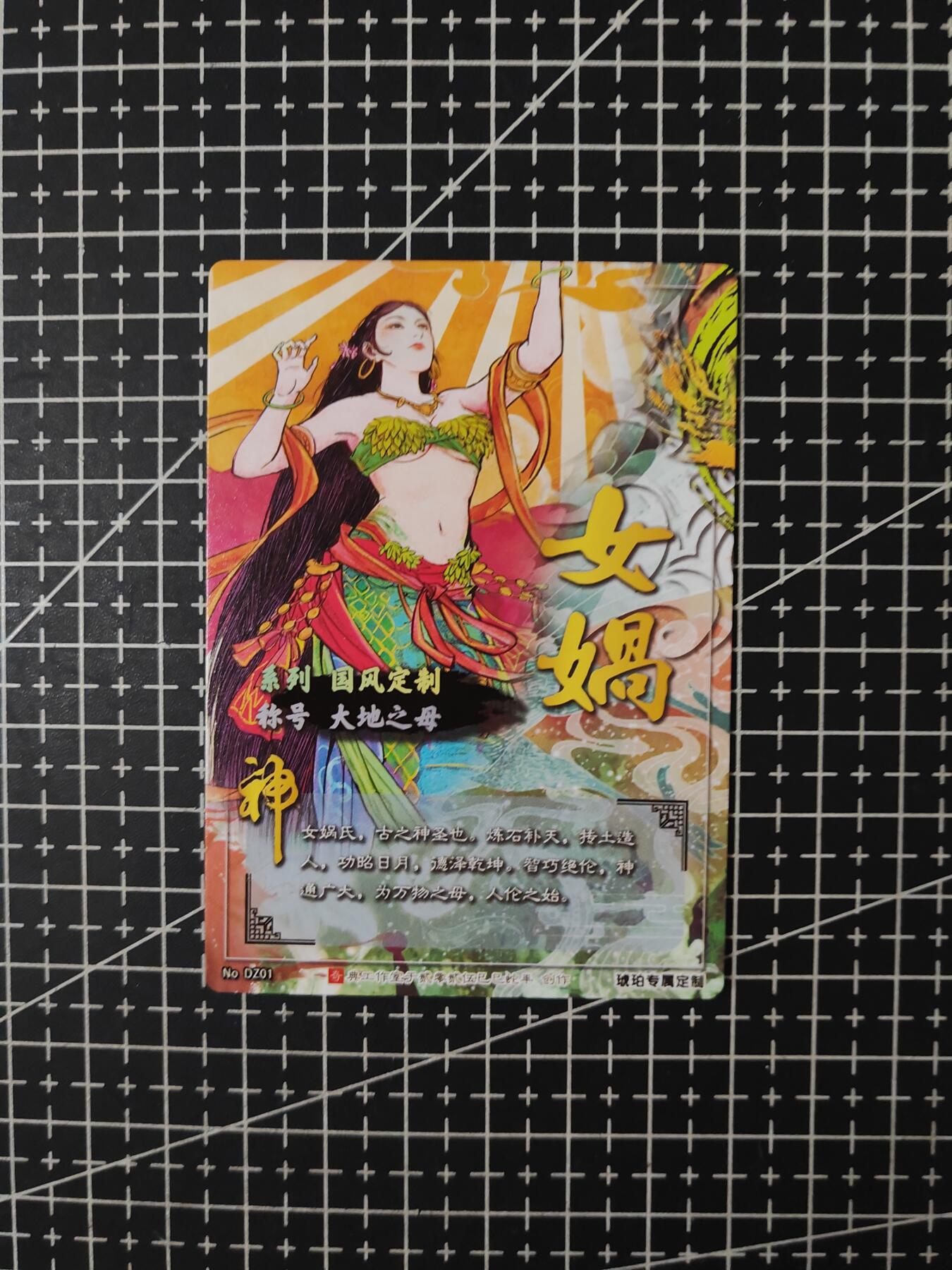 铃鹿第七期（提示一：自制卡难免瑕疵，可能存在撞角爆边等出厂瑕疵，介意慎拍；提示二：参拍请慎重，跑单押金不退的））