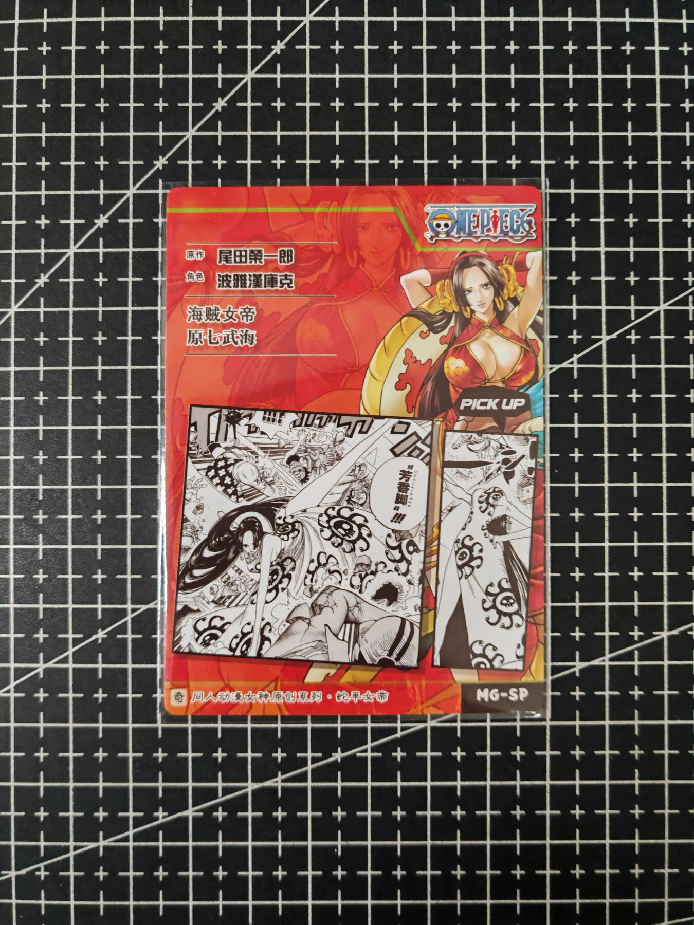铃鹿第七期（提示一：自制卡难免瑕疵，可能存在撞角爆边等出厂瑕疵，介意慎拍；提示二：参拍请慎重，跑单押金不退的）） 蛇年女帝粗闪单卡