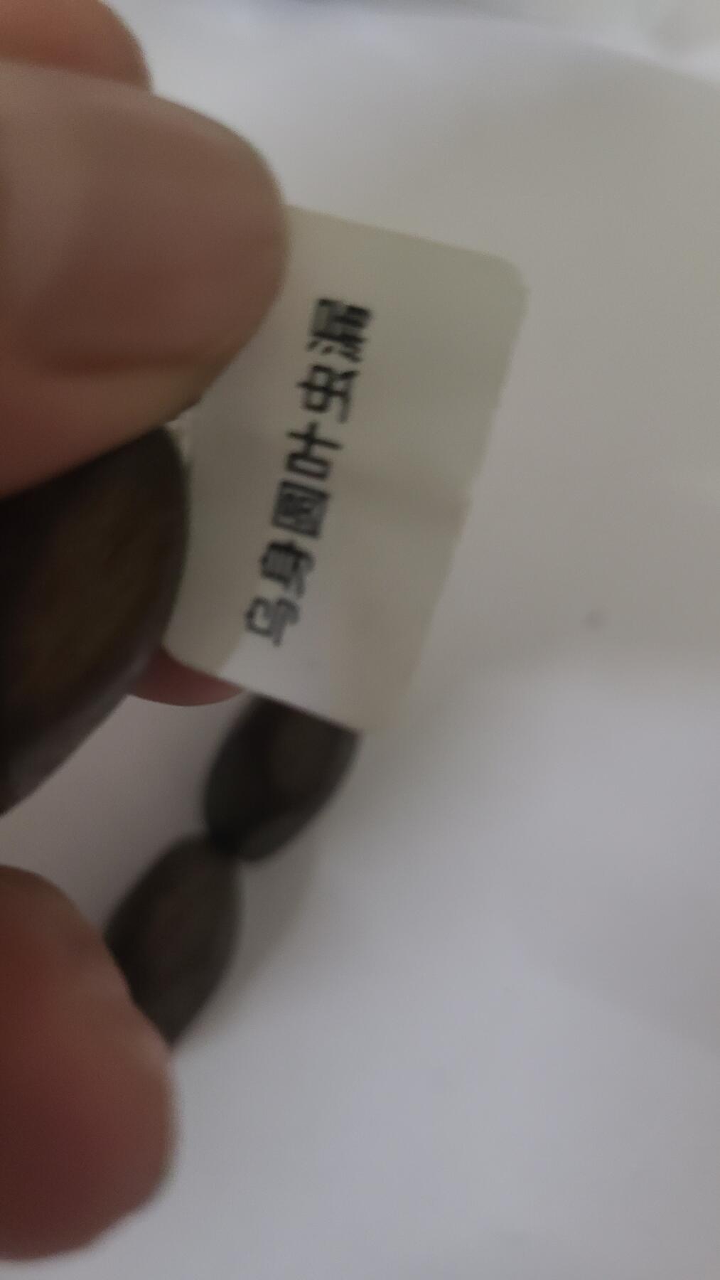 乌身圆叶虫漏手串低价卖