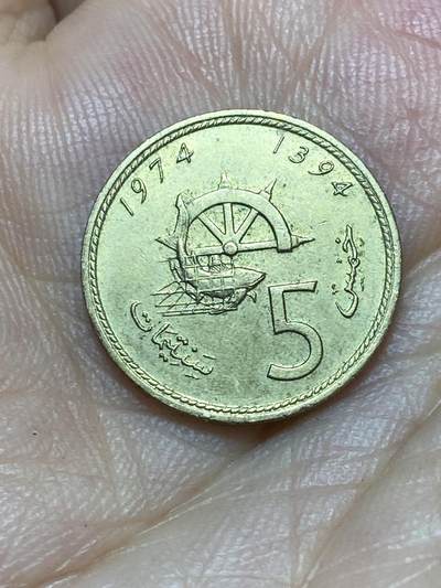 2025年第八十九场(总第一百一十五场）外国好品散币(免佣金) - 摩洛哥🇲🇦1974单年份5分(伊斯兰历1394年，哈桑二世第二版)
