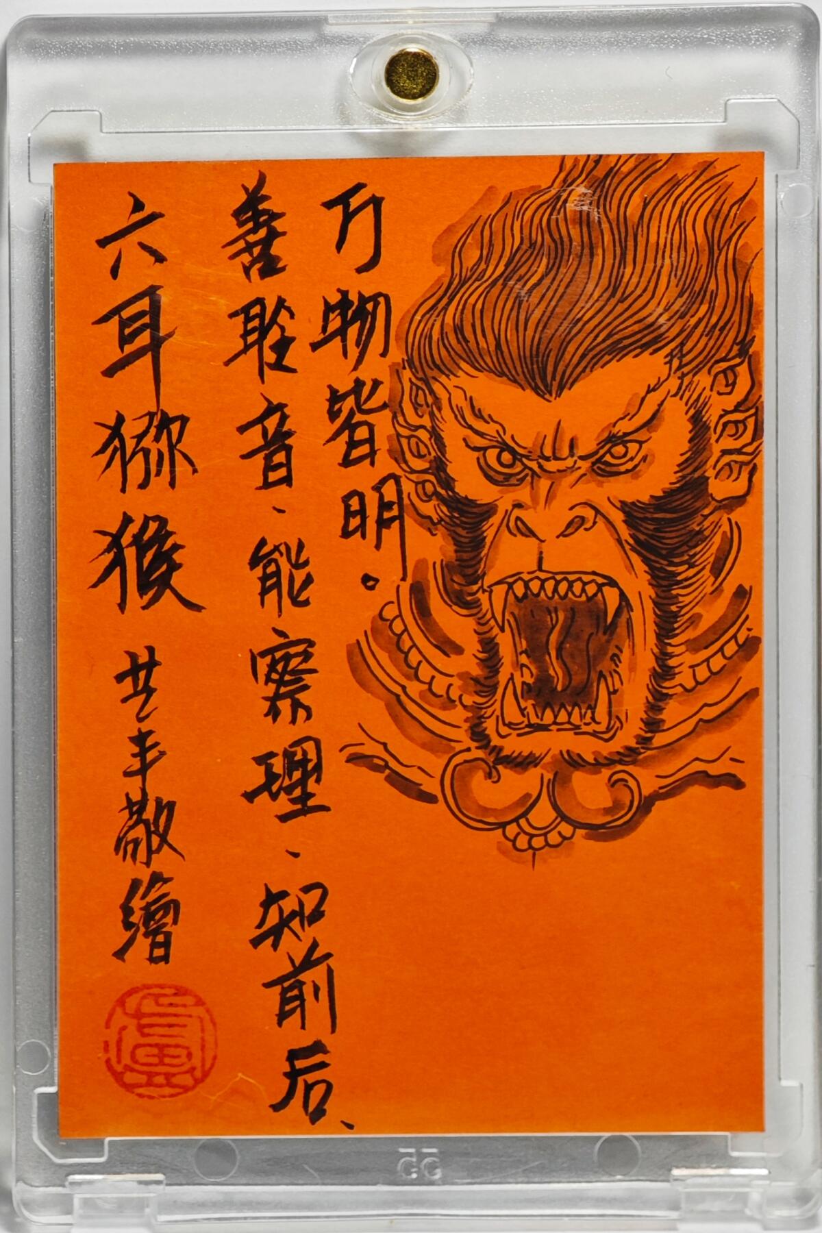 白泽拍卖卡牌手绘专场第24期（持续征集ING，白露暧秋色，月明清漏中） 2025 卢艺丰手绘卡 六耳猕猴  卢艺丰背简绘 卡砖封装