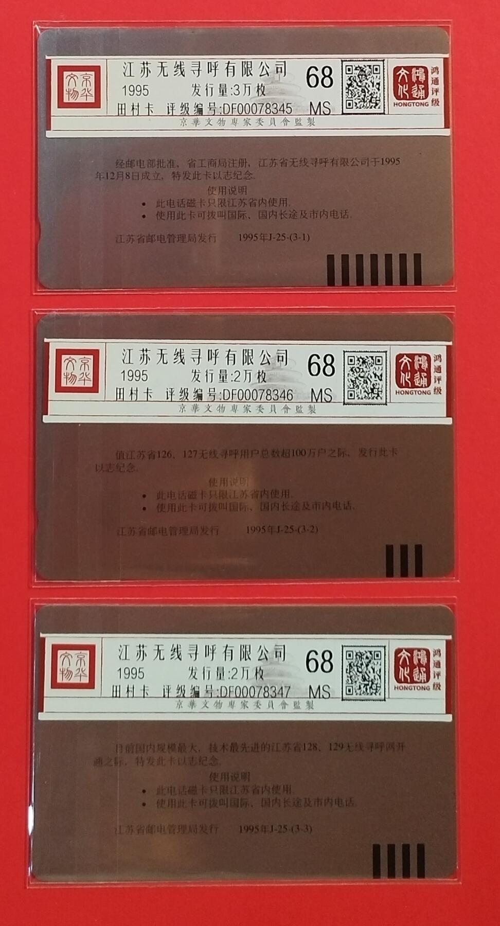 《鸿通俱乐部》拍卖第54期 9月10日21：00延时节拍