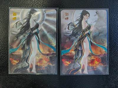阳大大卡牌拍卖第71期（持续收拍品，周五晚上九点截拍，进群福利早知道） - 琅琊卡藏 霸业丹青 墨一 貂蝉（粗闪+冷普）2张