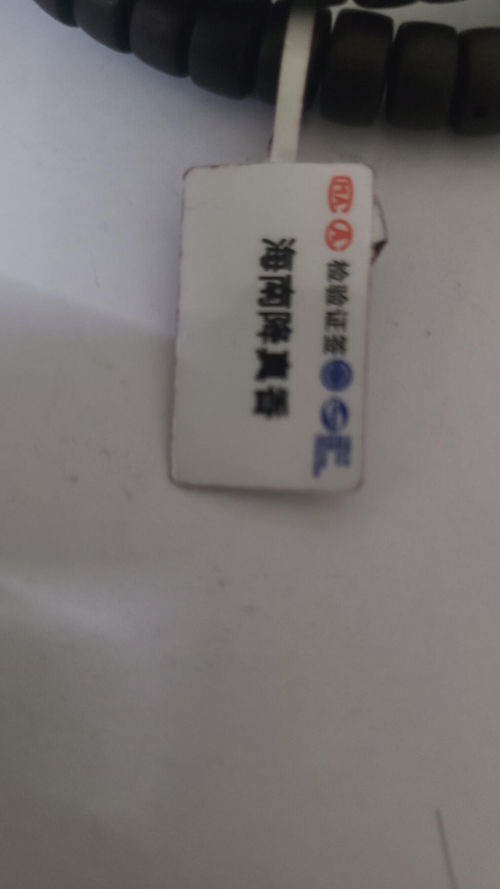 海南降真香脖挂一串