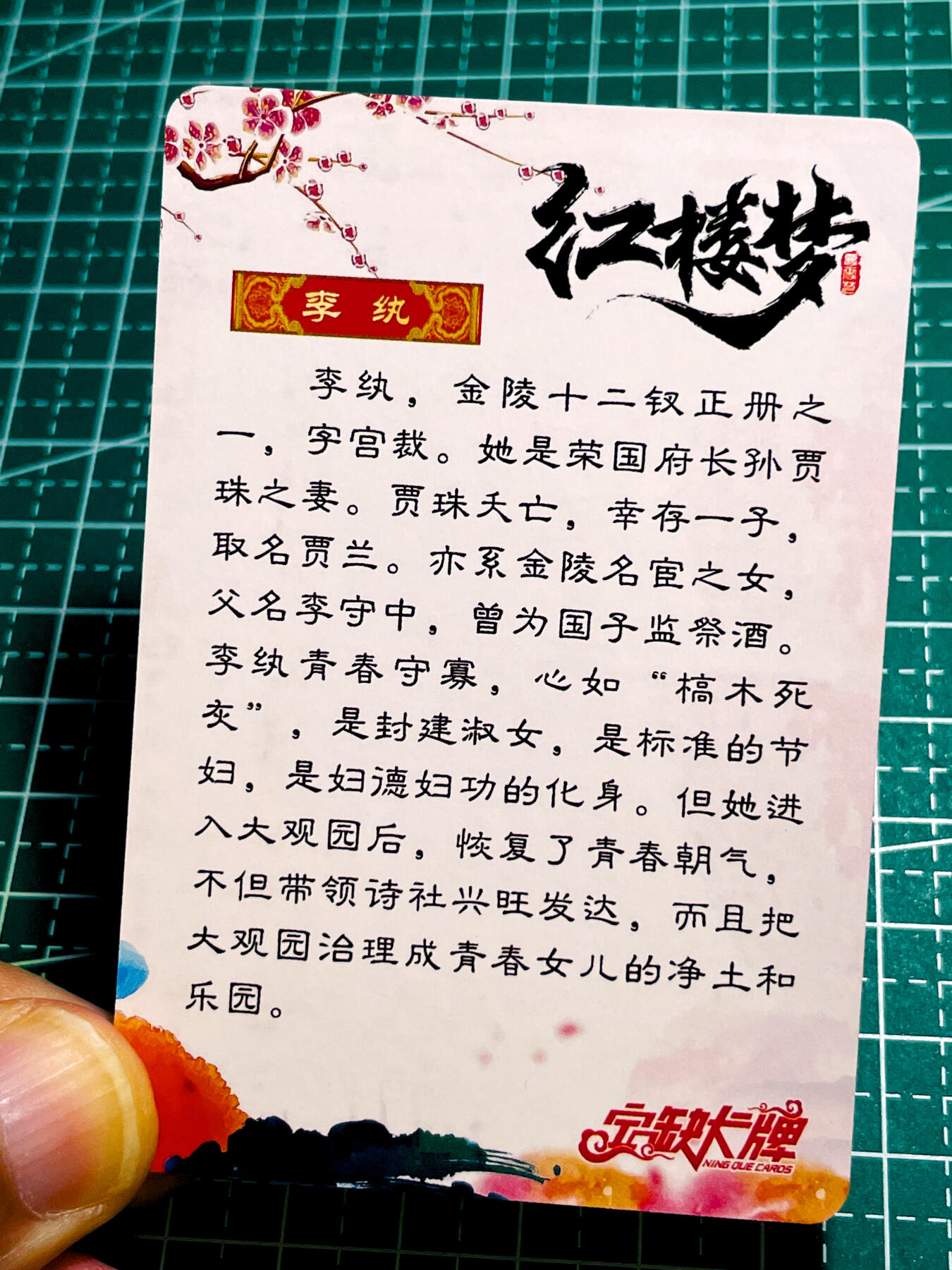【关注参拍有赠卡】显眼宝31期  逝者如斯夫不舍昼夜 【宁缺亲签】 红楼梦 散配一张 李纨 粗闪工艺 小卡尺寸