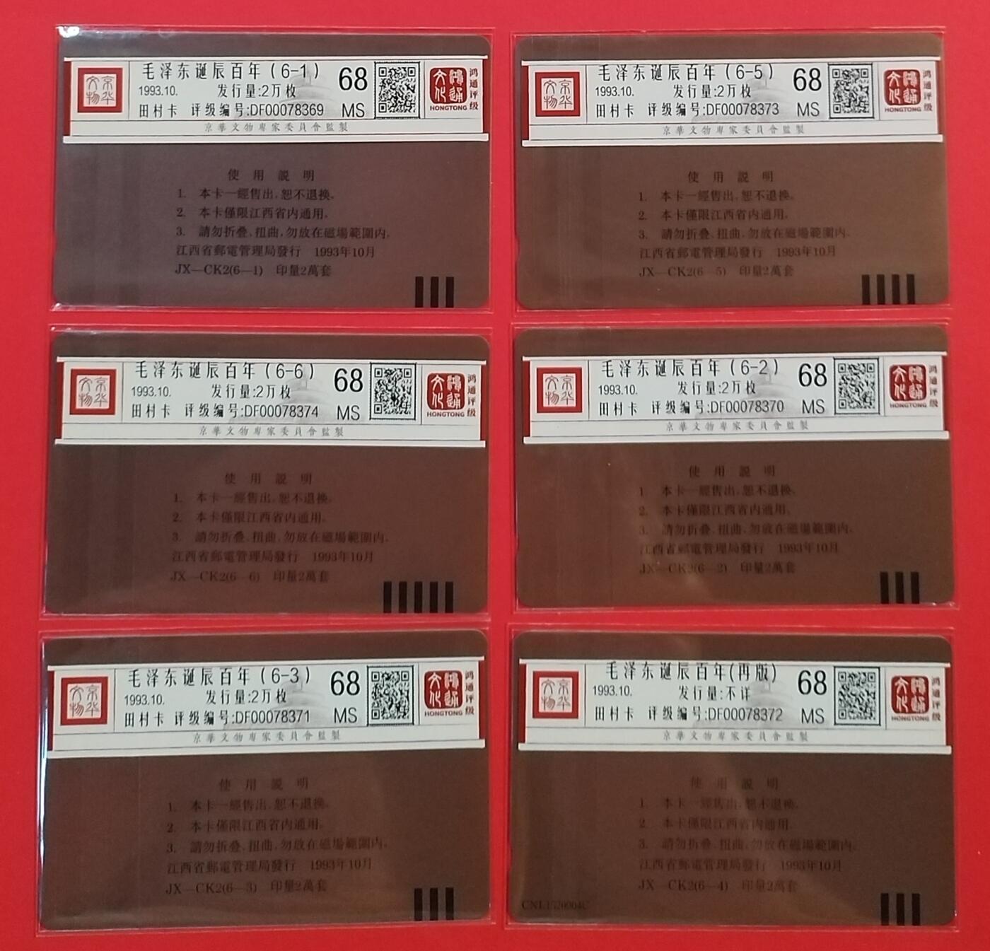 《鸿通俱乐部》拍卖第54期 9月10日21：00延时节拍