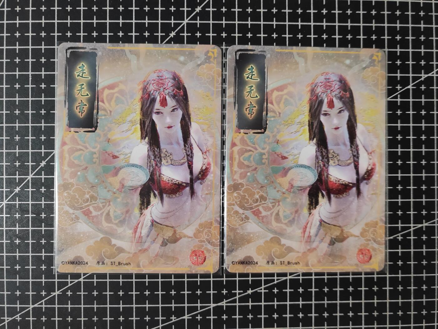 铃鹿第七期（提示一：自制卡难免瑕疵，可能存在撞角爆边等出厂瑕疵，介意慎拍；提示二：参拍请慎重，跑单押金不退的）） 幻粗走无常