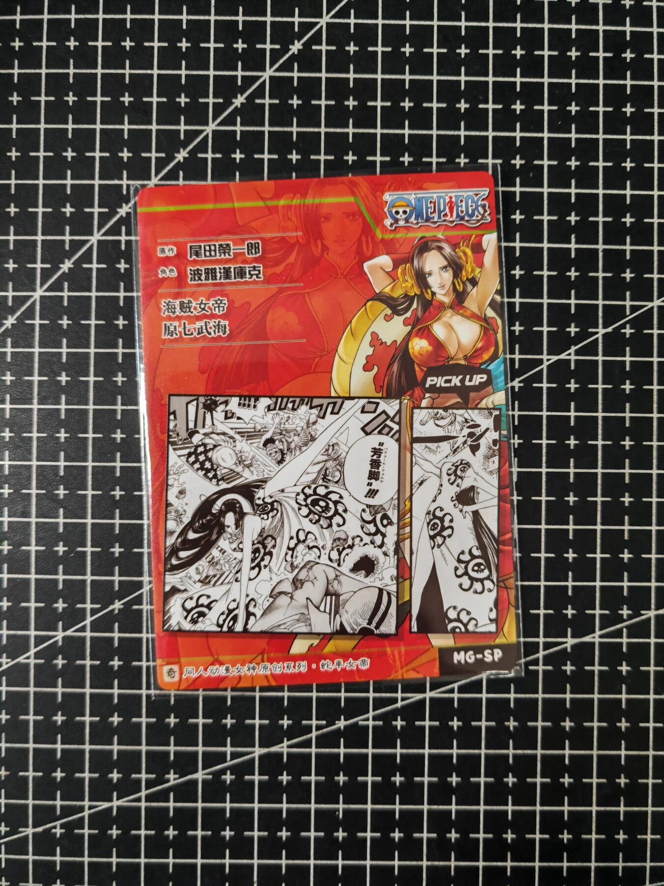 铃鹿第七期（提示一：自制卡难免瑕疵，可能存在撞角爆边等出厂瑕疵，介意慎拍；提示二：参拍请慎重，跑单押金不退的）） 奇点粗闪蛇年女帝