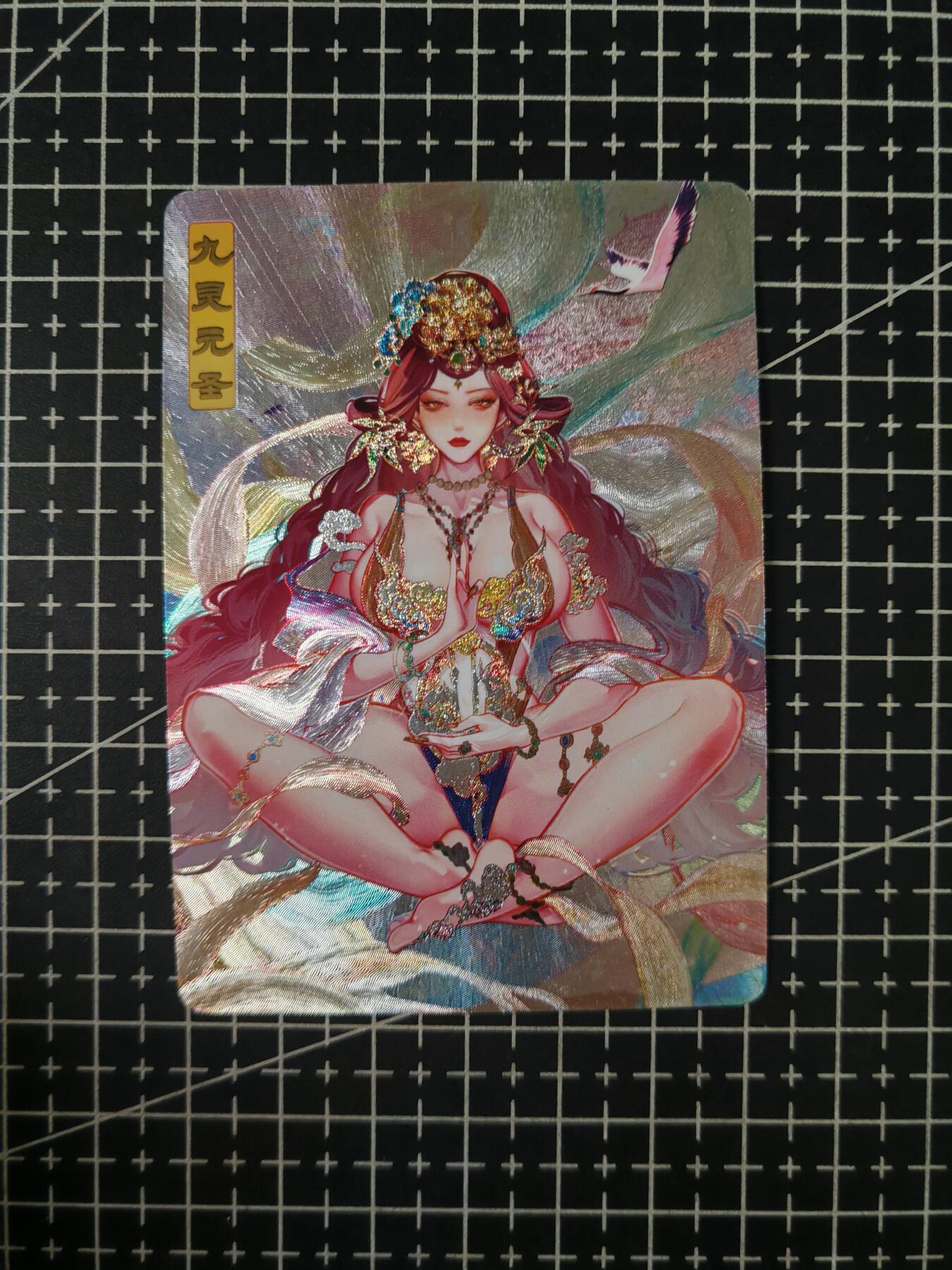 铃鹿第七期（提示一：自制卡难免瑕疵，可能存在撞角爆边等出厂瑕疵，介意慎拍；提示二：参拍请慎重，跑单押金不退的）） 艳绝西游九灵元君