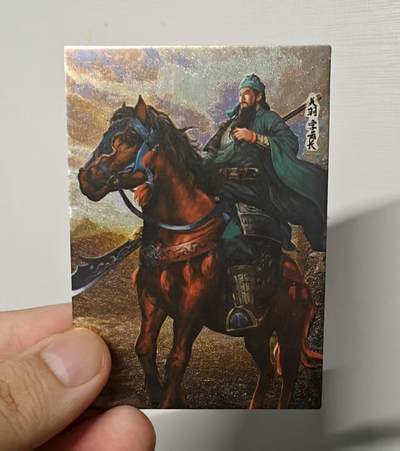 龙虎卡牌第五十四场 （无佣金，满120包邮，欢迎送拍） - 半粗闪  大圣卡通 司马三国  关羽千里走单骑