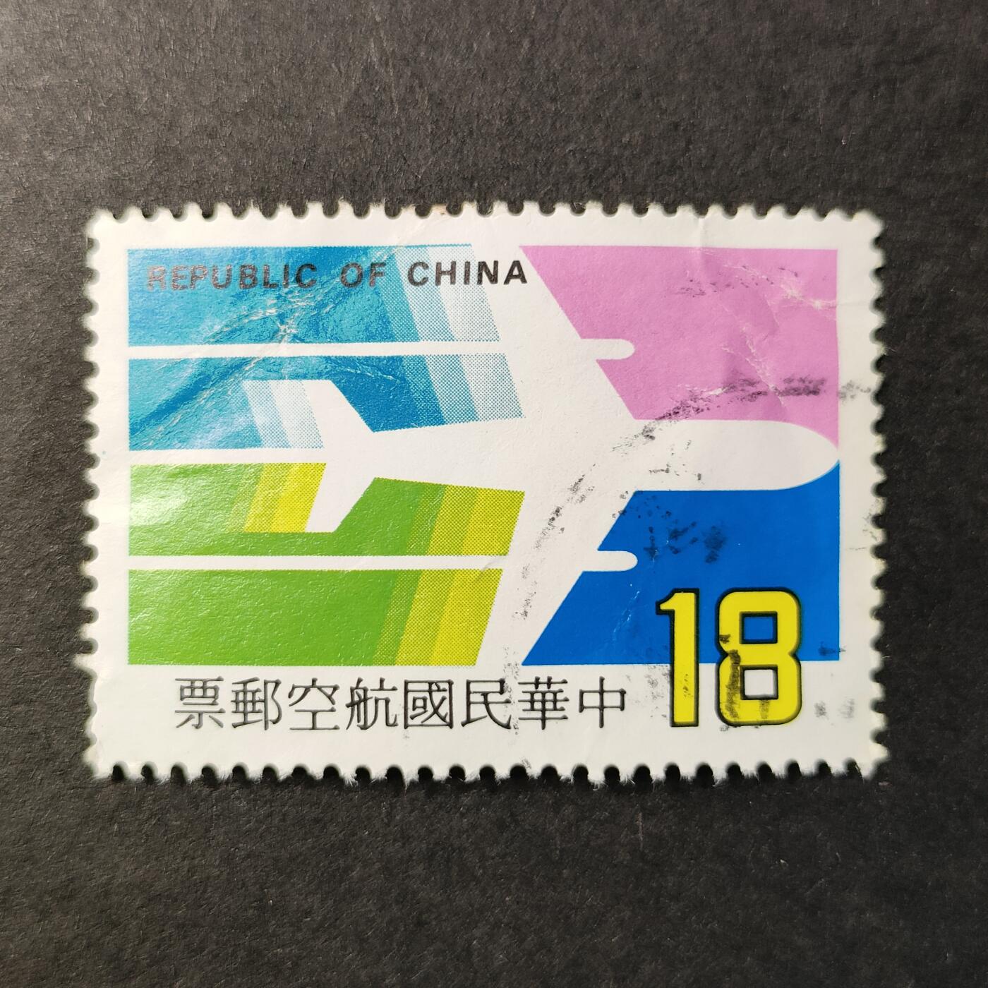 嘉禾收藏    【第315期】            无佣金、可寄存、满30元包邮 国邮🇨🇳