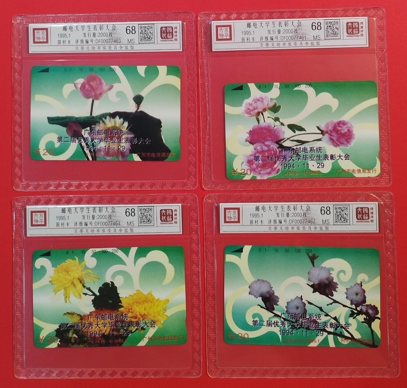 《鸿通俱乐部》拍卖第54期 9月10日21：00延时节拍