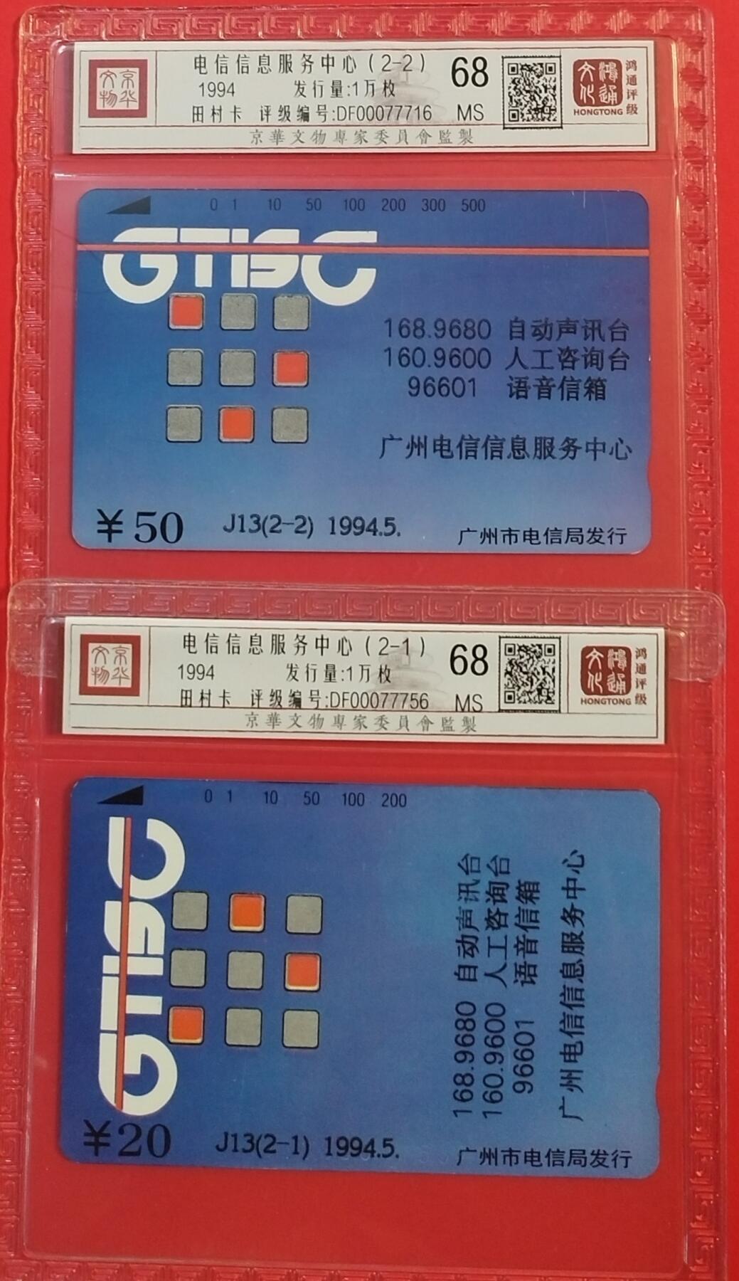 《鸿通俱乐部》拍卖第54期 9月10日21：00延时节拍