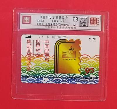 《鸿通俱乐部》拍卖第54期 9月10日21：00延时节拍 - 广州田村新卡《世界妇女集邮博览会》1全 鸿通 68分