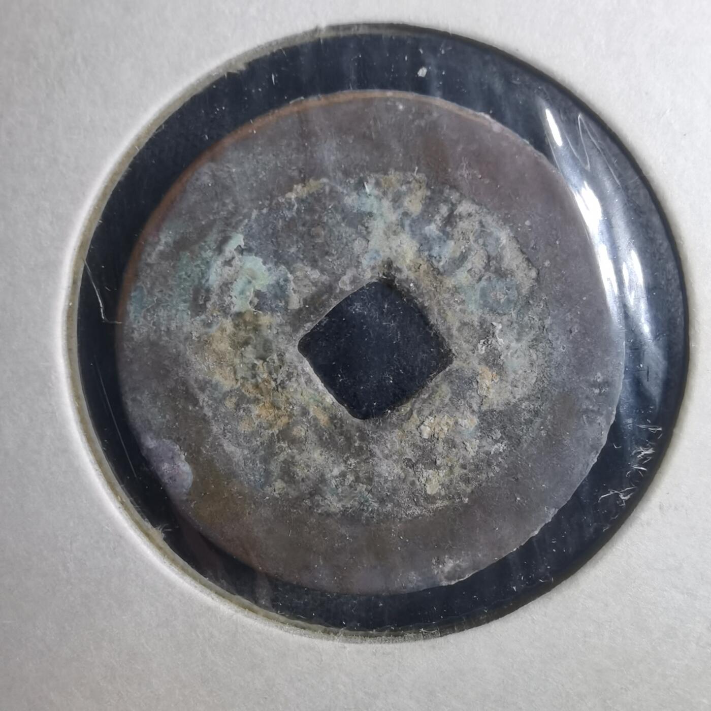沼泽如烟--第835场 康熙通宝