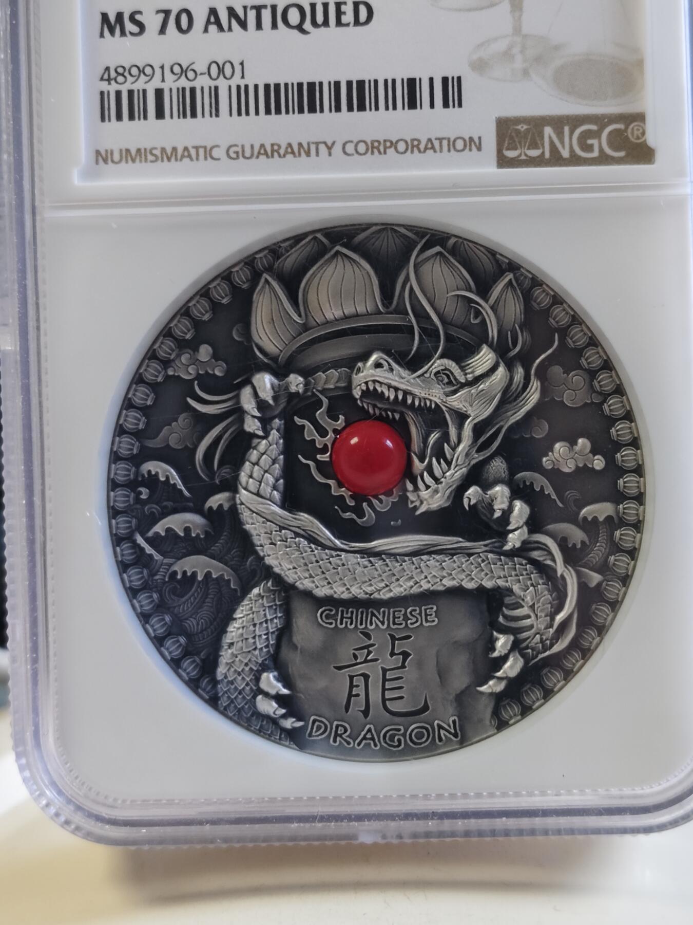 第175期拍卖【长期征集拍品】 纽埃2018年世界龙系列镶嵌2盎司浮雕银币NGC-MS70无盒无证书，999银，发行500枚