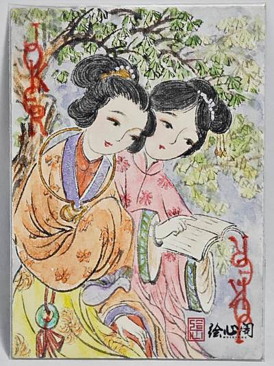 白泽拍卖卡牌手绘专场第24期（持续征集ING，白露暧秋色，月明清漏中） - 2025 绘心阁手绘卡 林下共读  墨点三千（董洁莹）