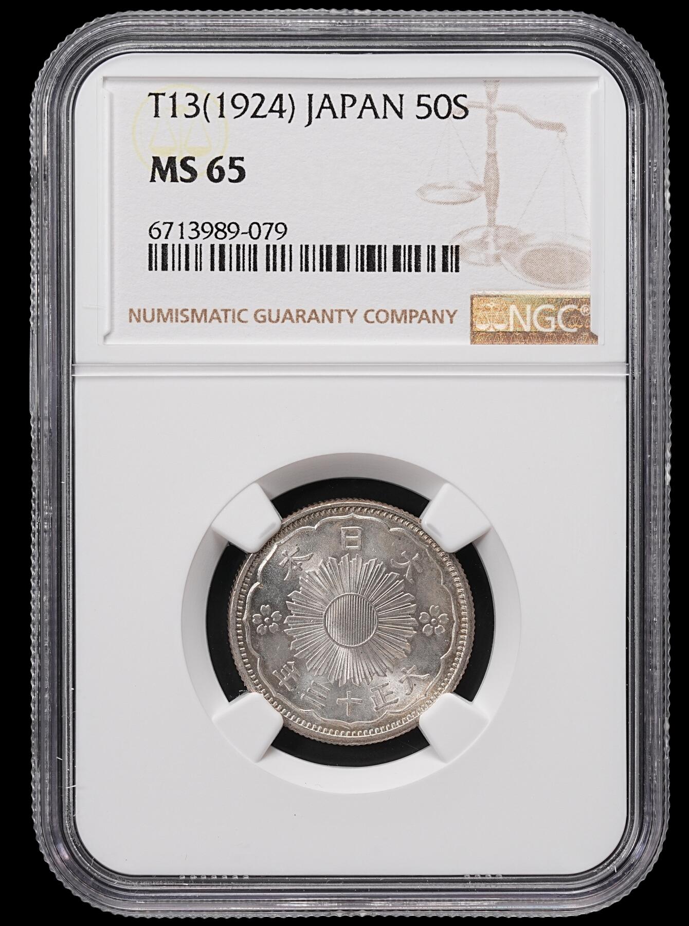 修遠堂世界钱币第八十四期 NGC MS65 大正十三年双凤五十钱银币 强转光