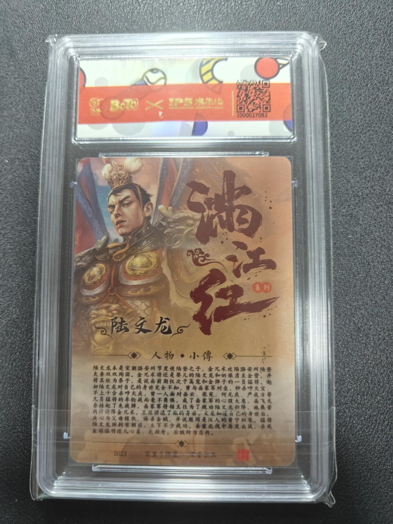 天玑星卡拍第121期《9.11周四截拍》持续收拍收评中 满赠卡需备注 【亲签卡】百里卡牌 IPS嘉年华 陆文龙 保粹10AUTO