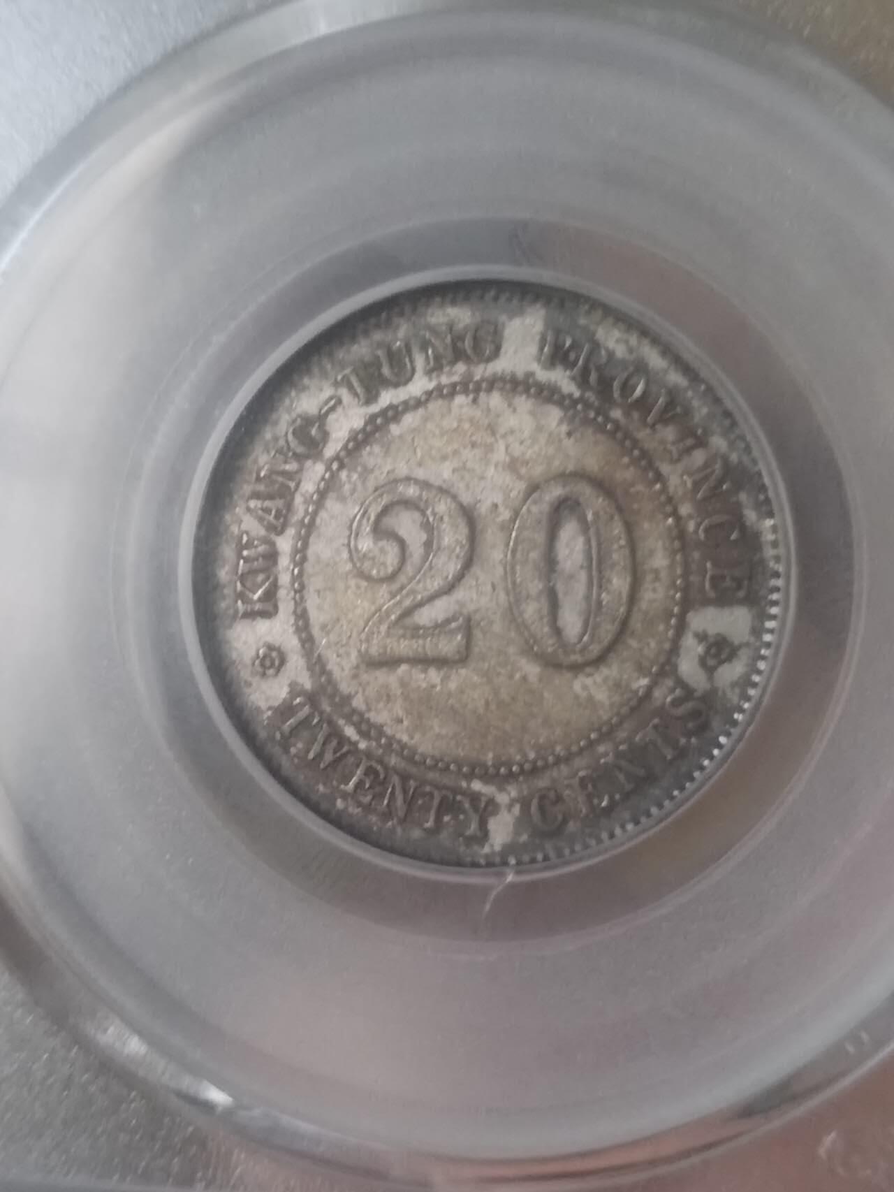 1919年 广东省造二毫银币。