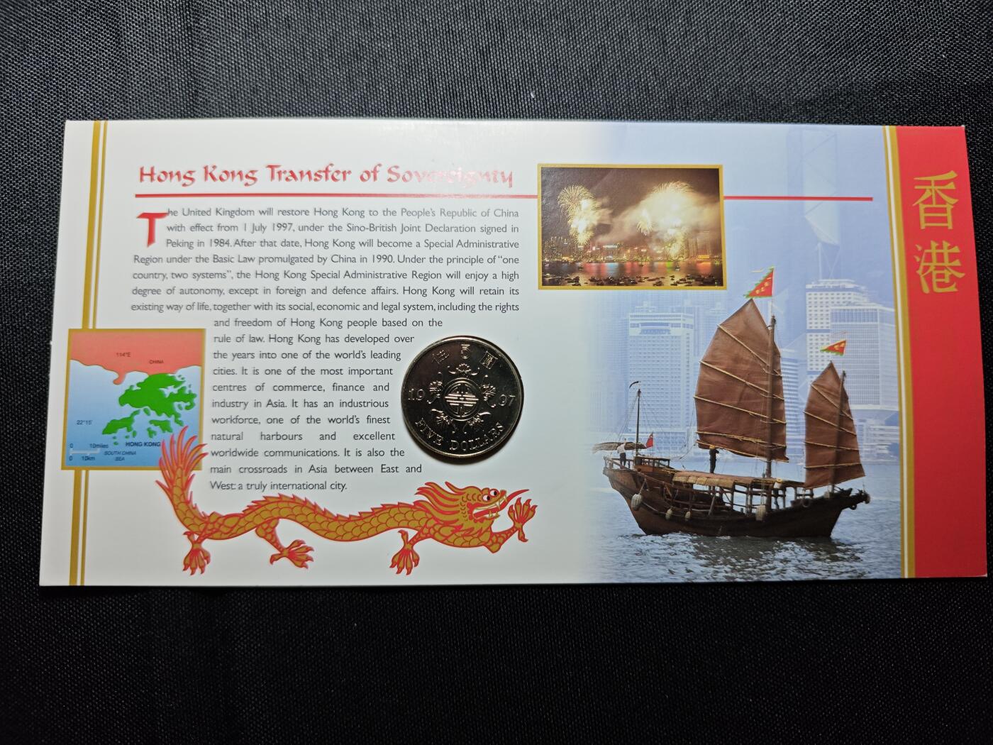 KK钱币收藏小铺 套币专场 2月预留时间 周末发货  1997香港5元纪念币 币封样式卡套 首日封