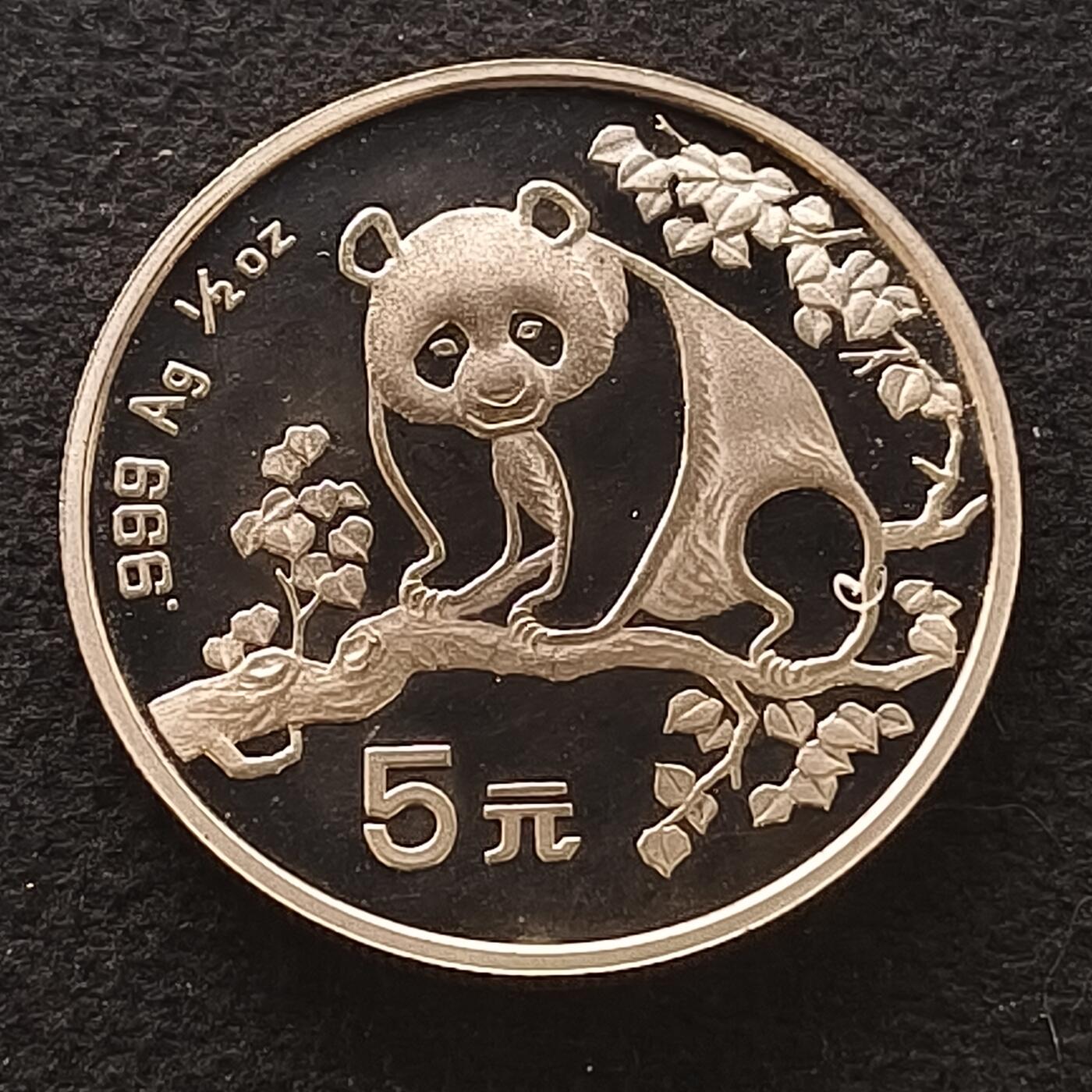【全场包邮】纯粹捡漏拍459场-银币套币场 中国1993年5元熊猫½盎司999纯银币