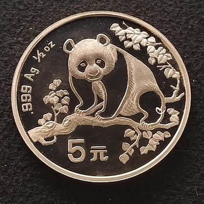 【全场包邮】纯粹捡漏拍459场-银币套币场 - 中国1993年5元熊猫½盎司999纯银币
