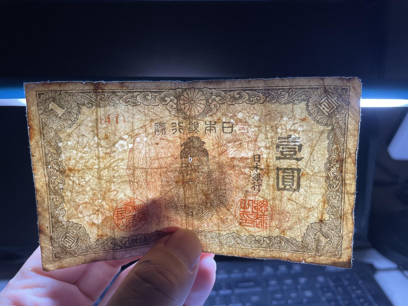 2025年集古藏今外币拍卖第八期-第10场—（总第270拍-纸币专场），本期拍完结算一次，发货时间2-3天，休息几天后继续新的一期拍卖。 日本银行券一元