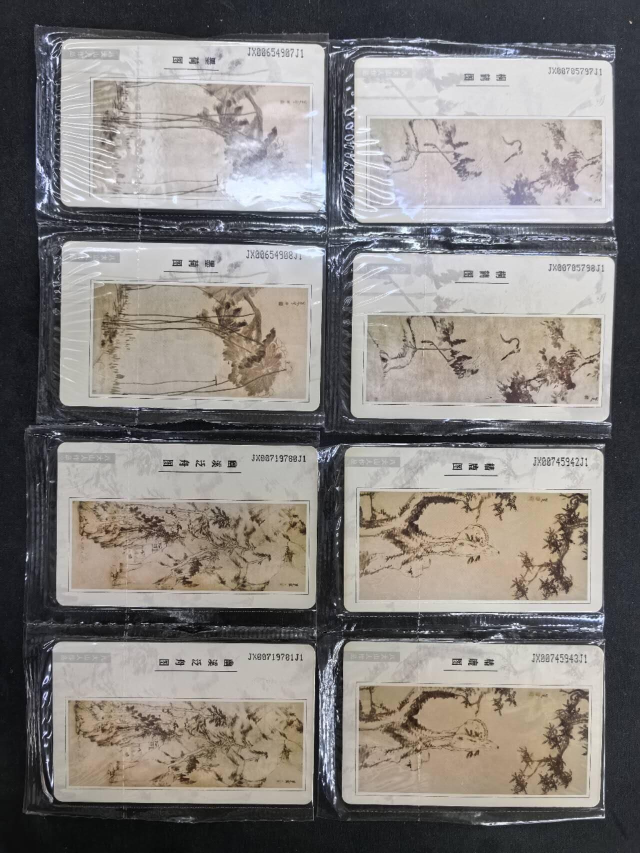 中国集卡电话磁卡专场拍卖（四十五） 八大山人作品IC卡JX版2套原封套新卡