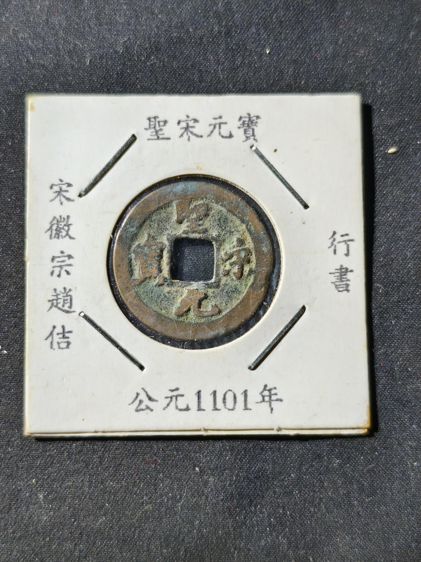 73期回流戒指饰品杂件纪念章丝路钱币专场 钱币版式