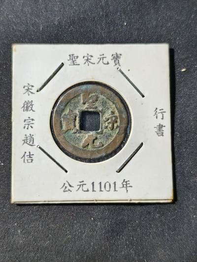 73期回流戒指饰品杂件纪念章丝路钱币专场 - 钱币版式