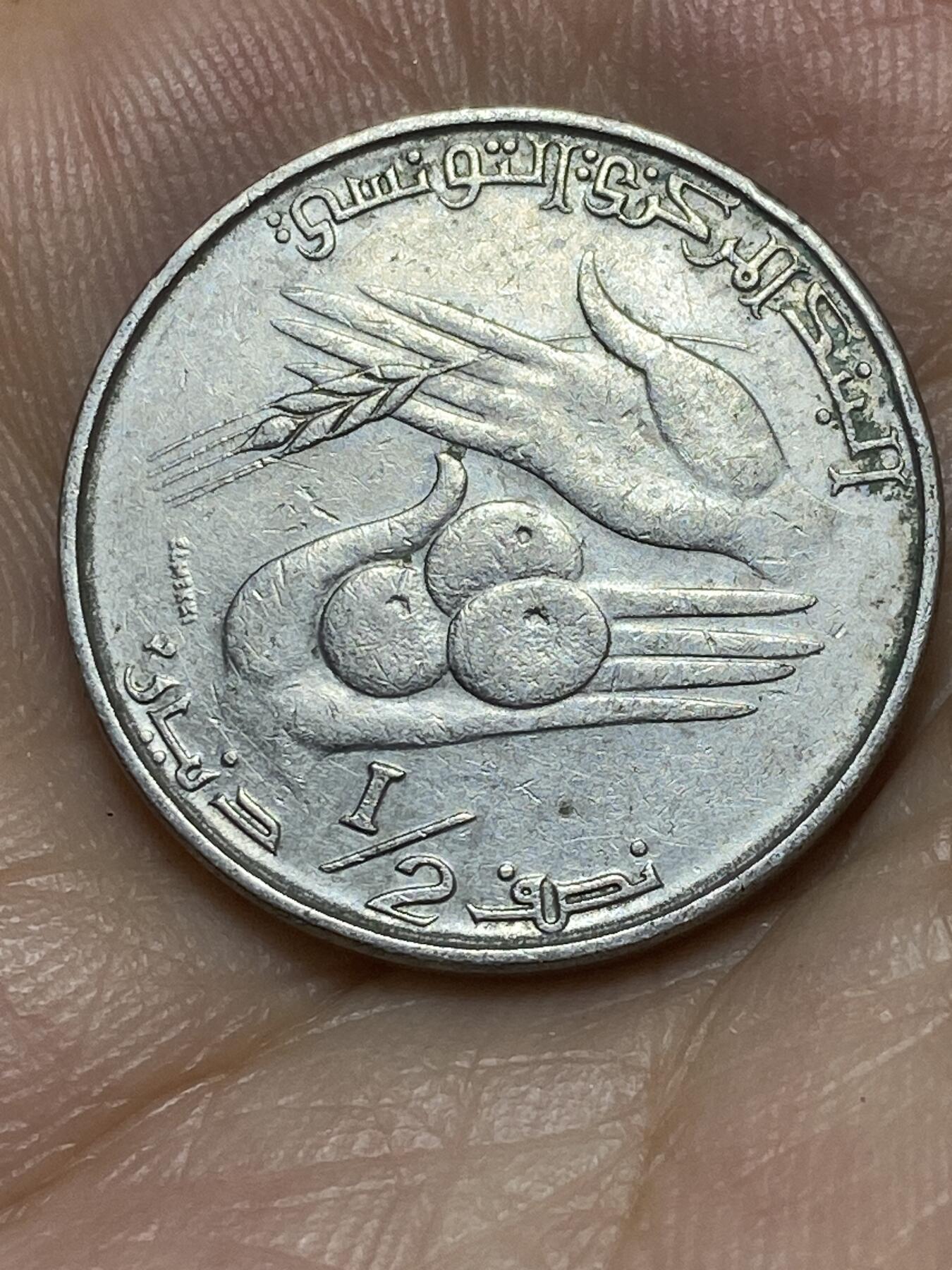 2025年第八十九场(总第一百一十五场）外国好品散币(免佣金) 突尼斯🇹🇳1976年1/2第纳尔(共和国时期第二版，小签名细尖手指–FINE版本，首发年)