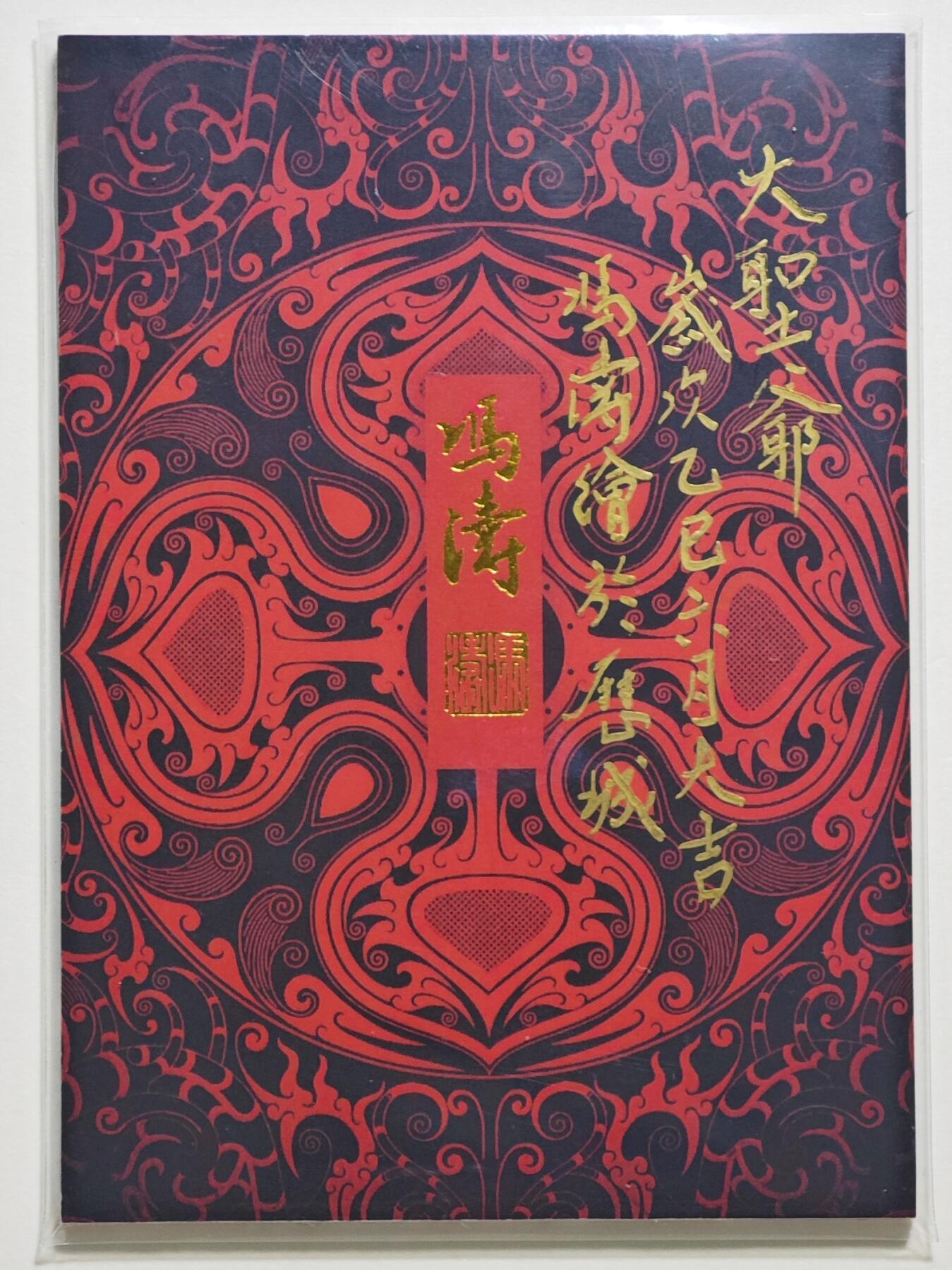 白泽拍卖卡牌手绘专场第24期（持续征集ING，白露暧秋色，月明清漏中）