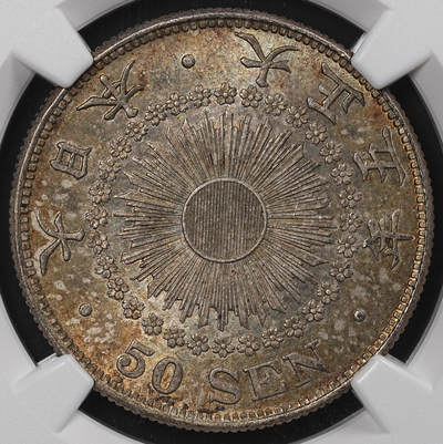 修遠堂世界钱币第八十四期 - NGC MS62 大正五年旭日五十钱银币 五彩